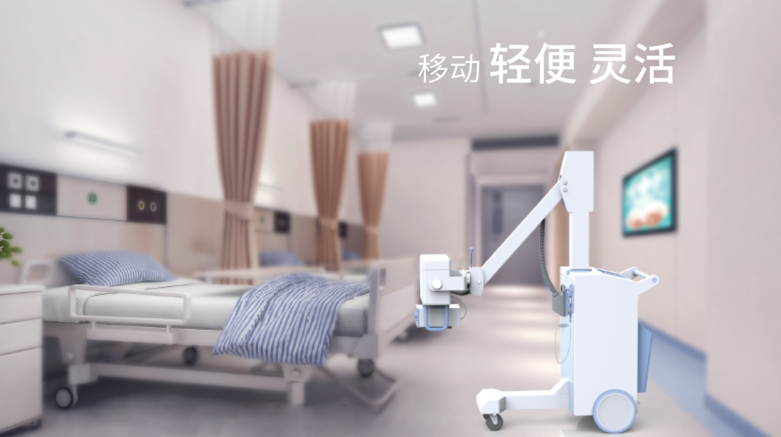 移動(dòng)X光機(jī)PLX101c