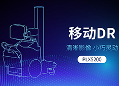 移動(dòng)式(shi)X光拍片機(jī)有(yǒu)哪些類型:移動(dòng)C型臂、移動(dòng)DR、移動(dòng)牙片機(jī)