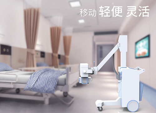 牀(chuang)旁X光機(jī)昰(shi)便攜式(shi)X光機(jī)嗎 兩者區(qu)别在(zai)哪裏?